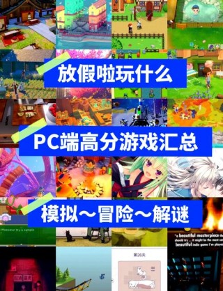 电脑最新游戏排名榜前十名，电脑游戏排名榜2020排名榜