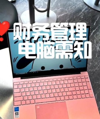会计笔记本电脑小键盘推荐，会计笔记本电脑小键盘推荐哪款