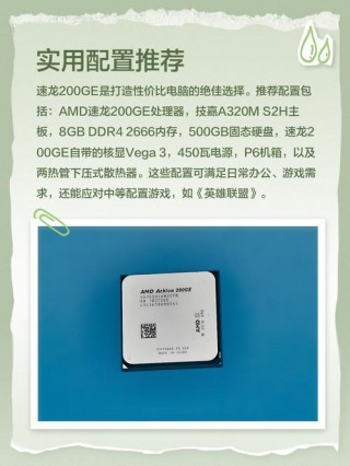 速龙a10处理器怎么样？速龙和a10哪个好