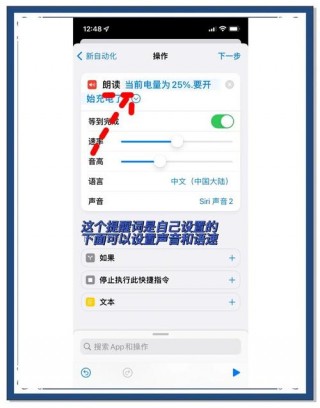 苹果充电语音提示音怎么设置，iphone怎么设置充电语音提醒文案？