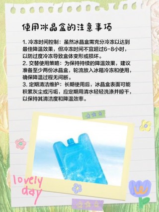 冷风扇冰晶怎么使用方法，冷风扇冰晶有什么作用