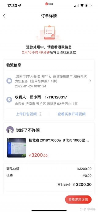 转转二手笔记本电脑能买吗？转转上面买二手笔记本电脑怎么样