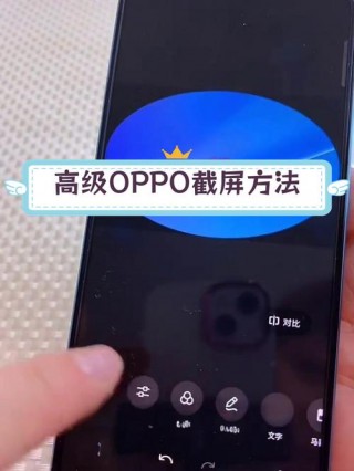 oppor11s怎么截屏幕，oppor11s截屏方法