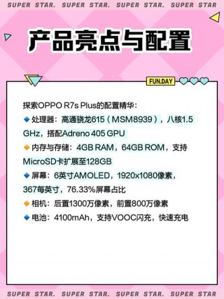 oppor7plus运行内存是多少？oppor7plus手机内存不足怎么办