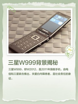 三星999是什么系统，三星999是几g手机？