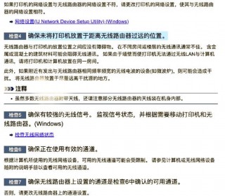 佳能1188打印机闪黄灯？佳能1188黄灯亮7下