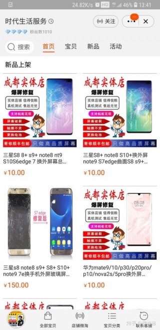 三星s9屏幕多少钱一个？三星s9十屏幕总成多少钱