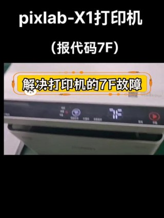 打印机处于错误状态无法打印如何解决，打印机处于错误状态无法打印如何解决呢？