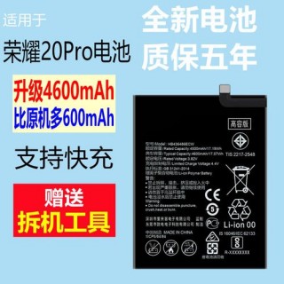 荣耀20pro参数配置支持多少w快充，荣耀20 pro多少瓦快充？