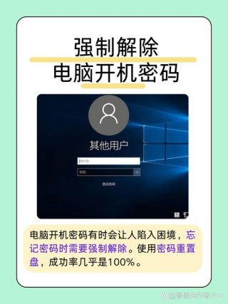 电脑开机密码忘记了怎么重置密码？win10按f2重置开机密码