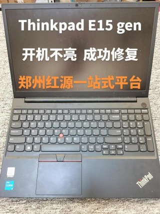 ibm电脑无法开机怎么回事，ibm进不了系统？