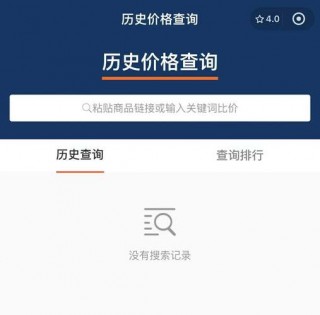 笔记本历史费用查询，笔记本费用走势查询？