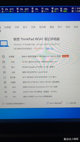 设计笔记本电脑顶配推荐？设计 笔记本推荐