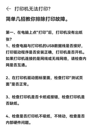 票据打印机打印不出来怎么回事，票据打印机不打印什么原因？