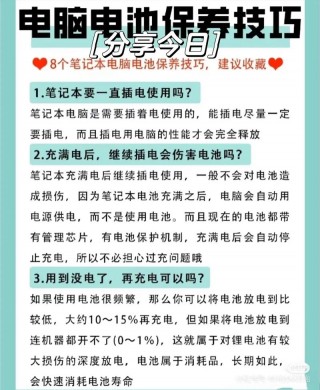 戴尔笔记本的正确充电方法，戴尔笔记本怎么充电比较好？
