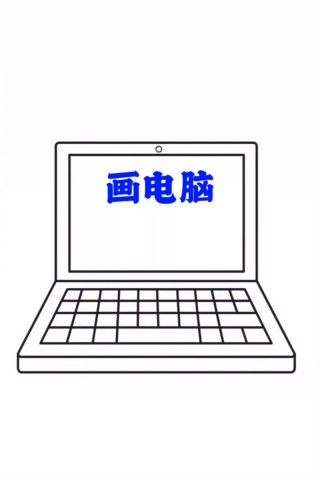 学板绘笔记本电脑推荐，适合画板绘的笔记本电脑？