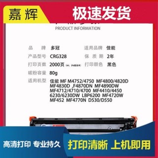 佳能6108硒鼓，佳能6012硒鼓？