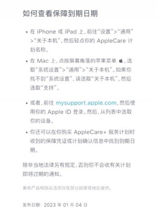 苹果怎么查询保修状态，苹果怎么查询保修状态信息