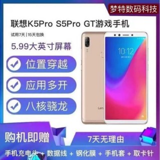 联想k5pro忘记密码怎么办？联想k5pro忘记屏幕锁