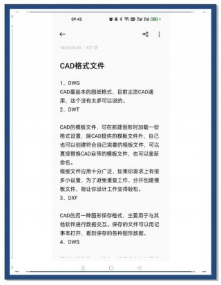 电脑dwg文件怎么打开，电脑上dwg格式文件用什么软件打开？