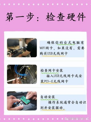 电脑无线网卡怎么打开？电脑无线网卡怎么打开使用