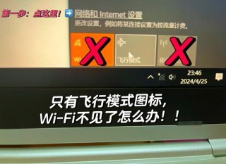 笔记本突然失去wifi功能了，笔记本突然没wifi了