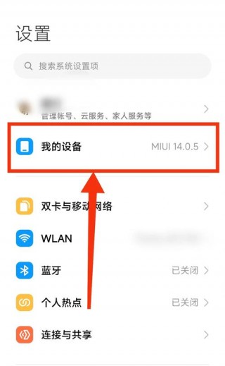 小米怎么刷旧系统，小米系统怎样刷机到原来的系统