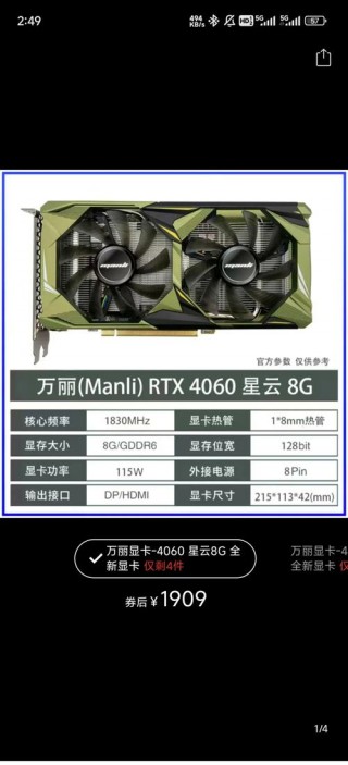 1060和2060显卡哪个好，10606g显卡和2060显卡区别？