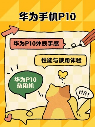 华为p1支持4g吗，华为p1厚度