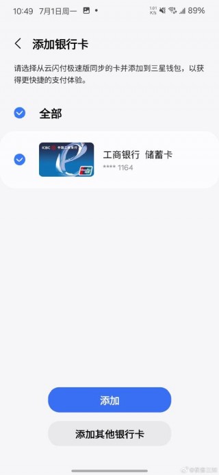 三星w2018和w2019哪个好，三星w2018跟w2019选哪个好