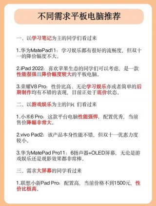 6000左右的平板电脑？6000左右的平板电脑推荐