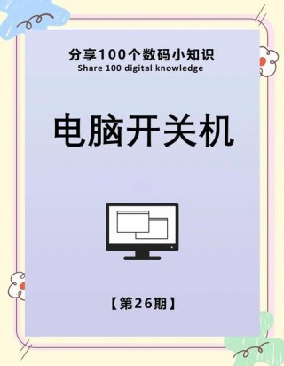 方正科技台式电脑怎么开机，方正科技电脑开机步骤