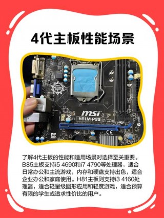 x79和b85主板哪个好？x79主板和b75哪个好