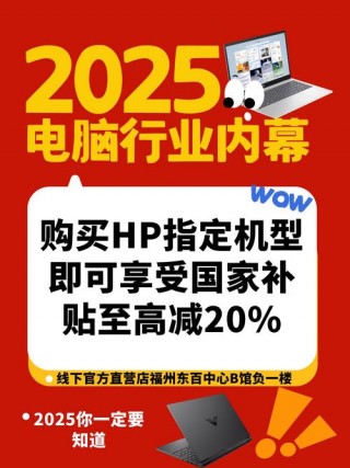 政府补贴笔记本电脑浙江推荐，政府补贴免费学电脑有用吗