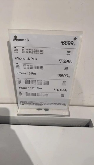 苹果六现在卖多少钱，苹果六现在在市场上卖多少钱？