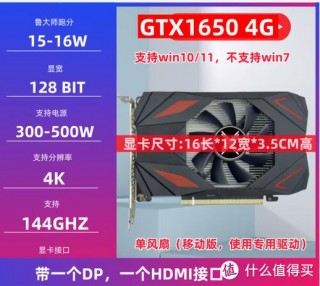 gtx1650显卡多少钱4g，gtx1650的显卡