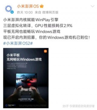 小米平板怎么玩电脑游戏？小米平板怎么玩网页游戏