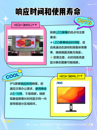 笔记本屏幕ips和led哪个好？笔记本电脑屏幕ips和led哪个好