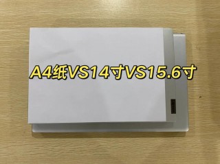 13英寸笔记本电脑是多少厘米，13英寸的笔记本有多大？