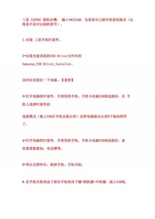 三星s4怎么刷机系统？三星s4卡刷教程