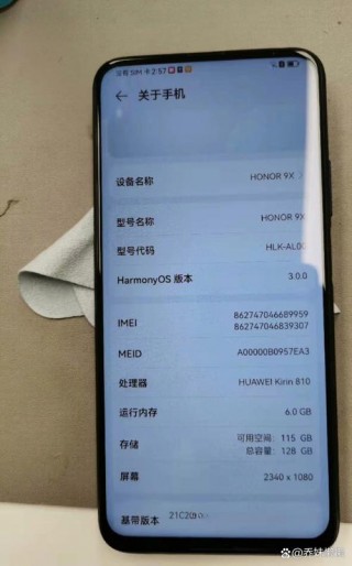 荣耀9x有什么隐藏功能？荣耀9x的隐藏功能在哪里