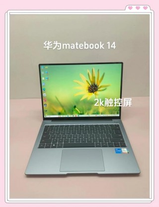 matebook14能打游戏吗？华为matebook14能打游戏吗