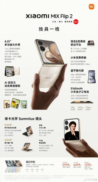 小米fold2多少钱，小米fold2什么时候上市