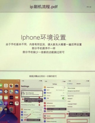 iphone4s如何不用电脑刷机，苹果四不用电脑怎么刷机手机？