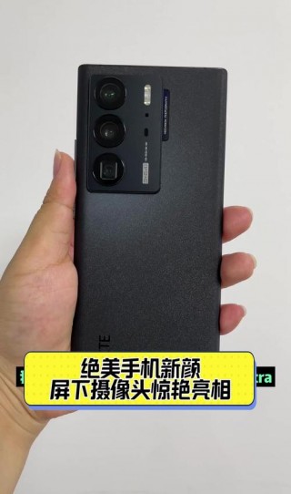 包含中兴axon30屏下版屏幕是哪家的词条