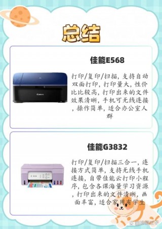 佳能各系列打印机区别？佳能打印机哪个系列好