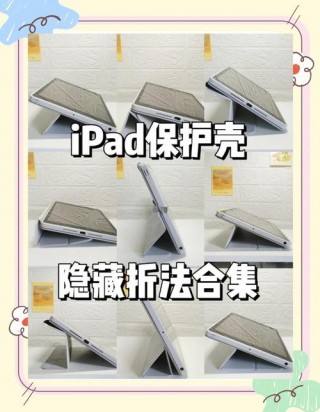 平板电脑保护套怎么取下来？平板保护套怎么拆开