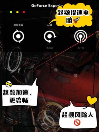 电脑怎么超频有什么好处？电脑如何超频使用