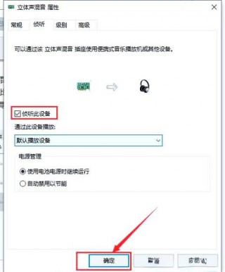 电脑耳机怎么设置，电脑耳机怎么设置左右耳声音？