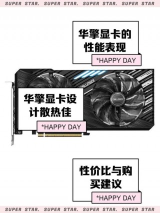 华擎的显卡质量怎么样，华擎显卡和华硕显卡？